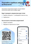 О популяризации получения услуг и цифровых сервисов на Едином портале государственных и муниципальных услуг (функций)